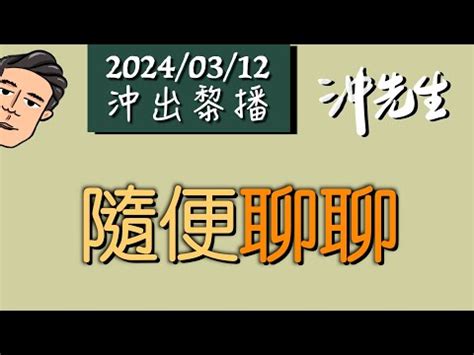 沖煞|我會被『沖煞』嗎｜聽了就害怕‧傳統葬禮中令人恐懼 